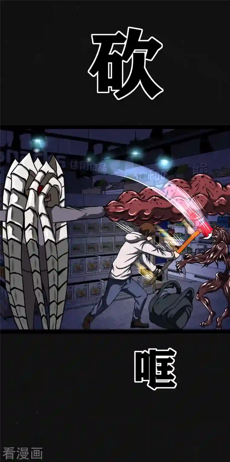 同学你变异了第9话