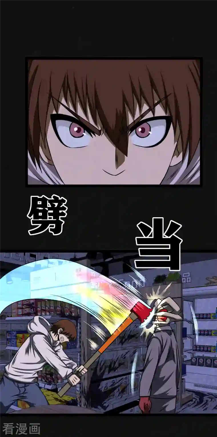 同学你变异了第9话