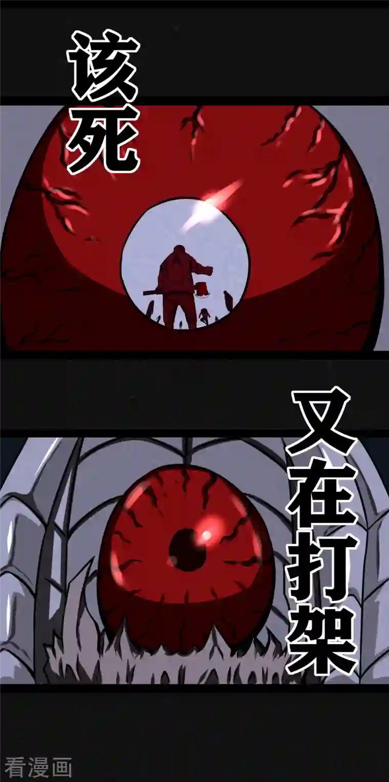 同学你变异了第9话