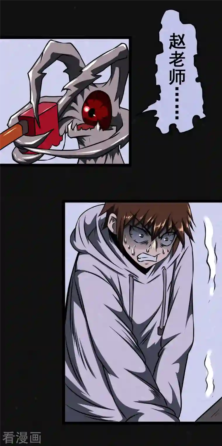 同学你变异了第9话