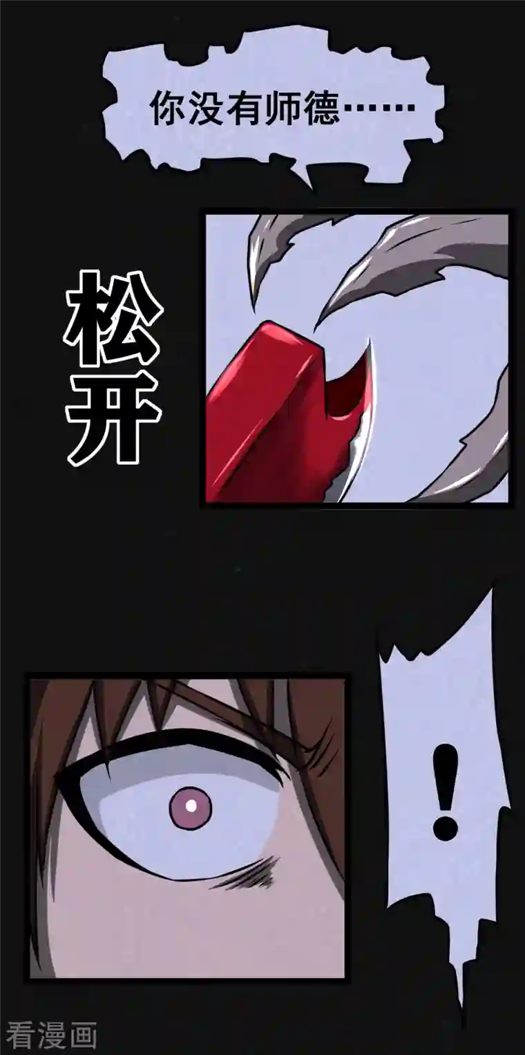 同学你变异了第9话