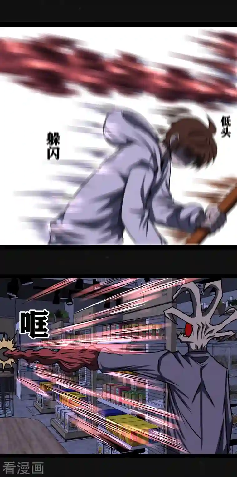 同学你变异了第9话