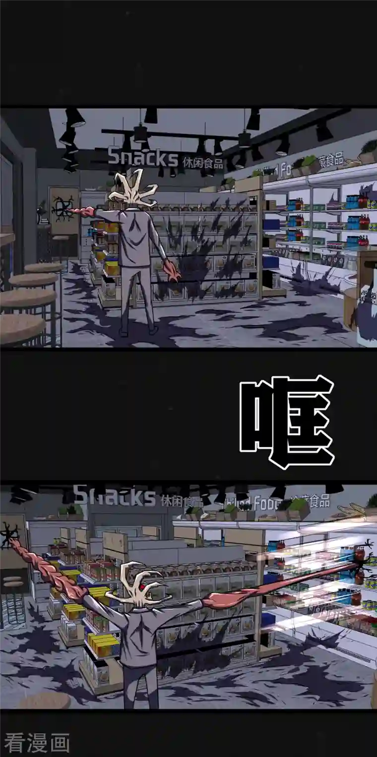 同学你变异了第9话