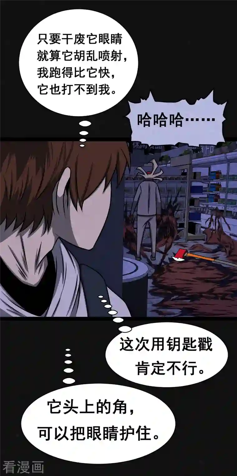 同学你变异了第10话