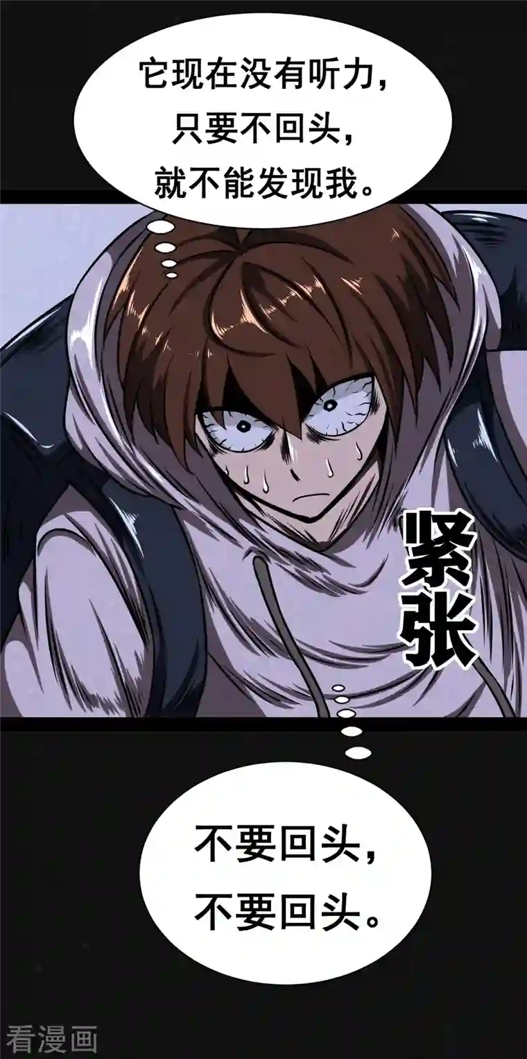 同学你变异了第10话