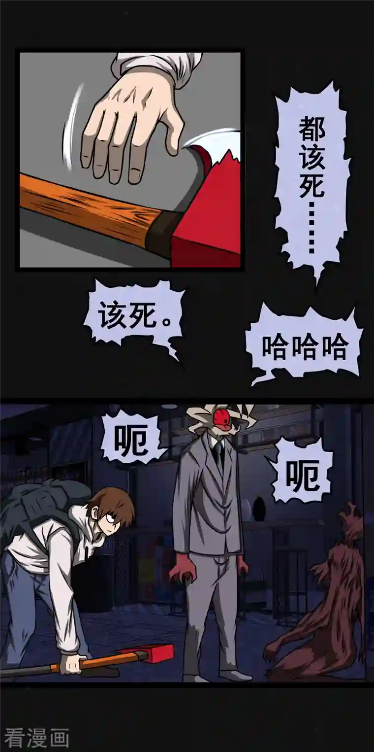 同学你变异了第10话