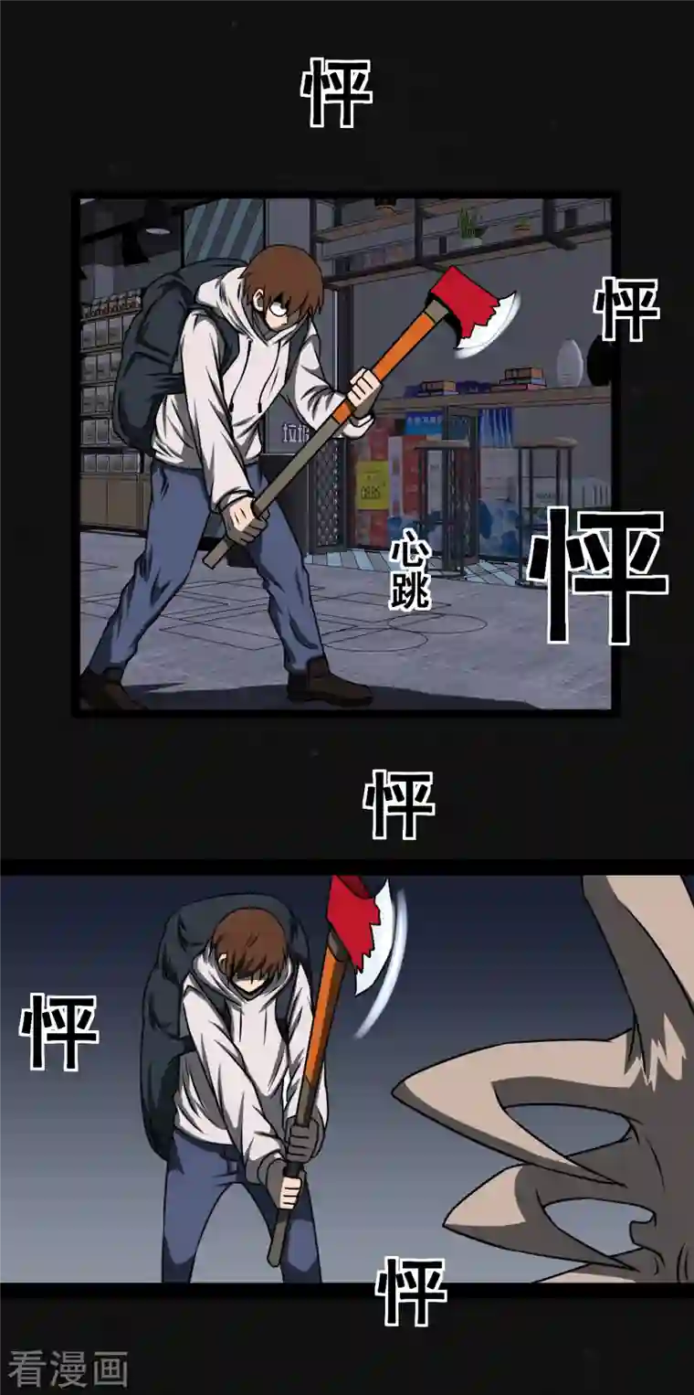 同学你变异了第10话