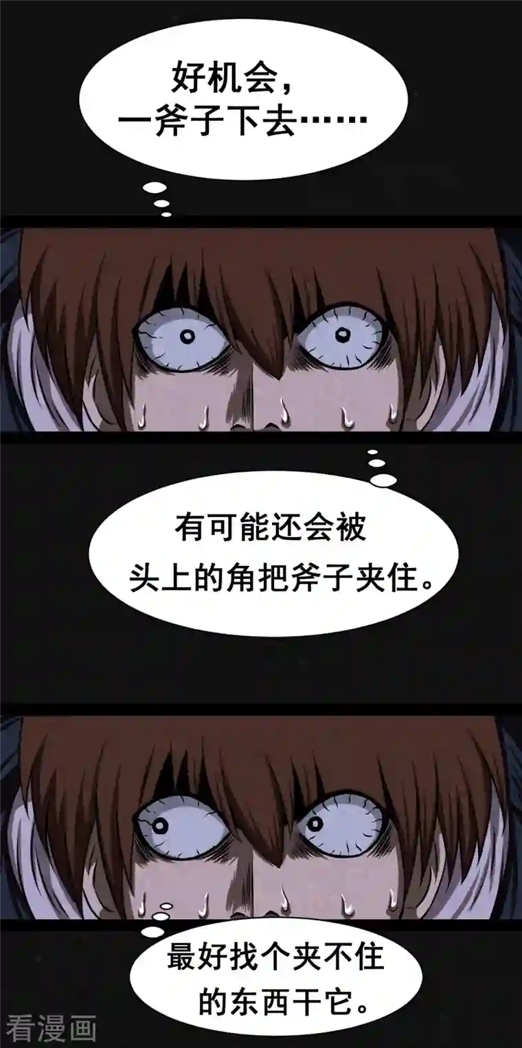 同学你变异了第10话