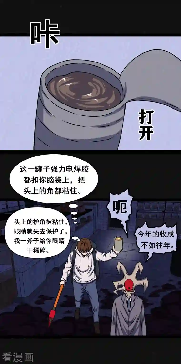 同学你变异了第10话