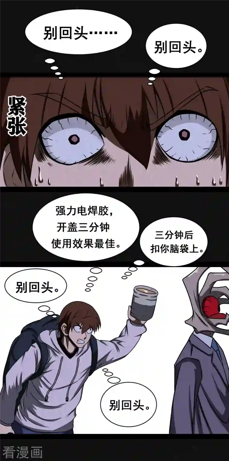 同学你变异了第10话