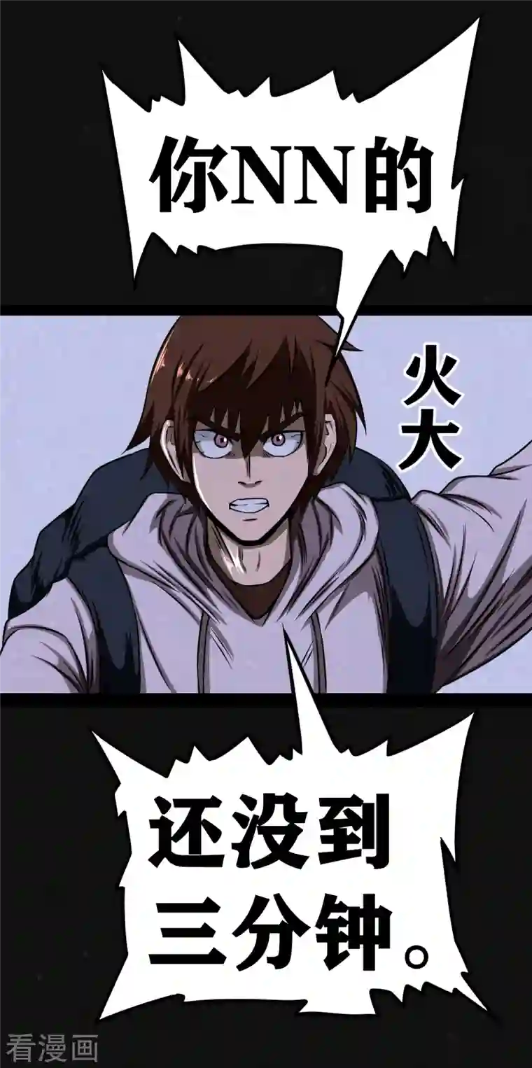 同学你变异了第10话