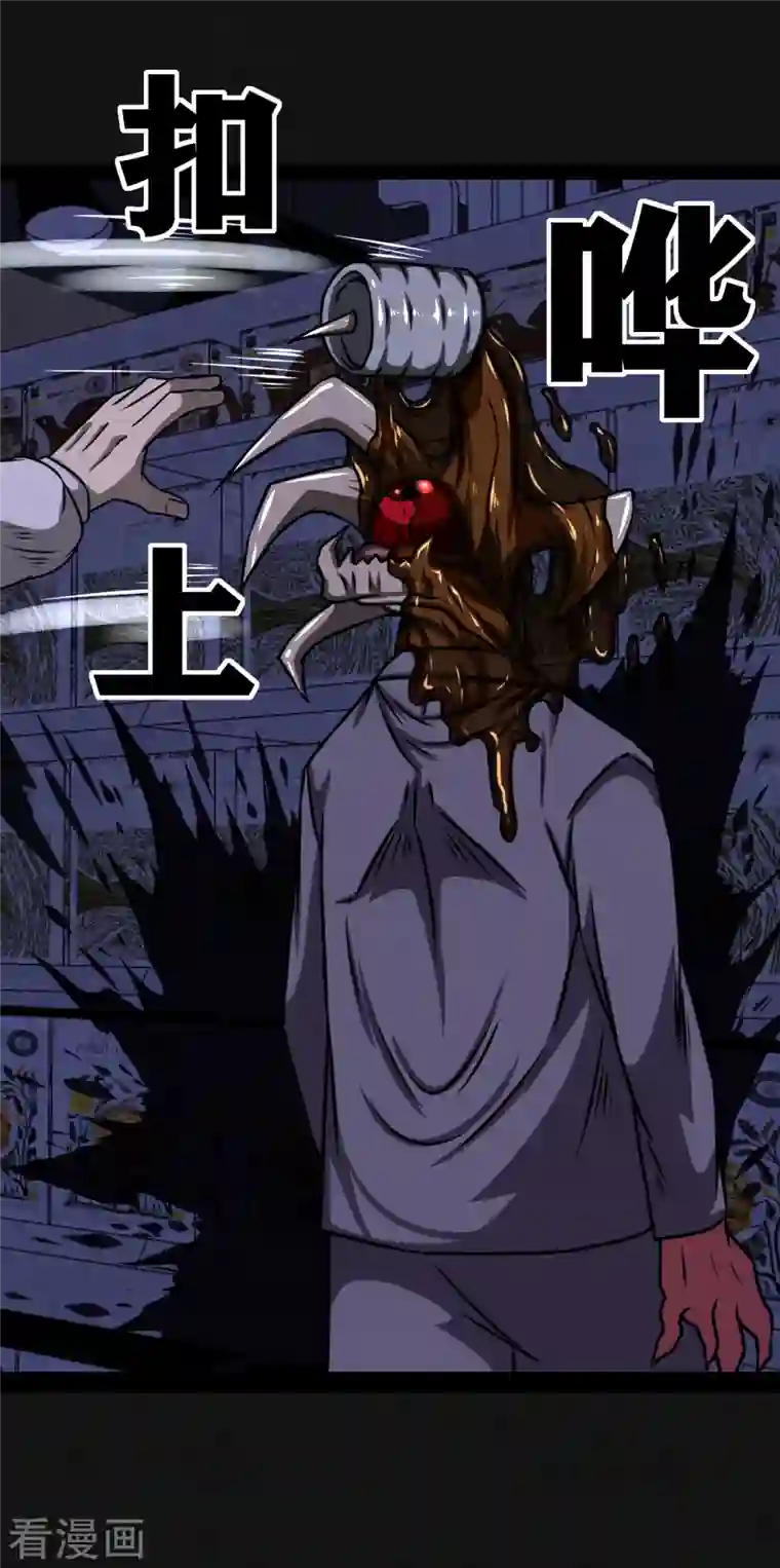 同学你变异了第10话