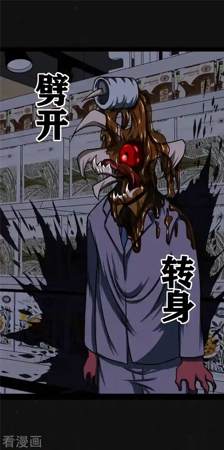 同学你变异了第10话