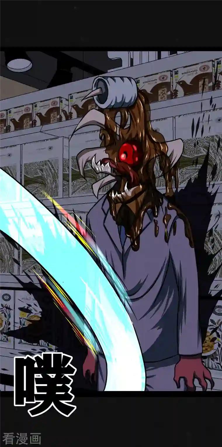 同学你变异了第10话