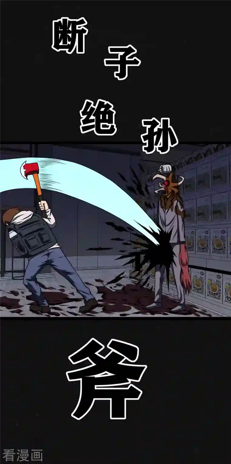 同学你变异了第10话