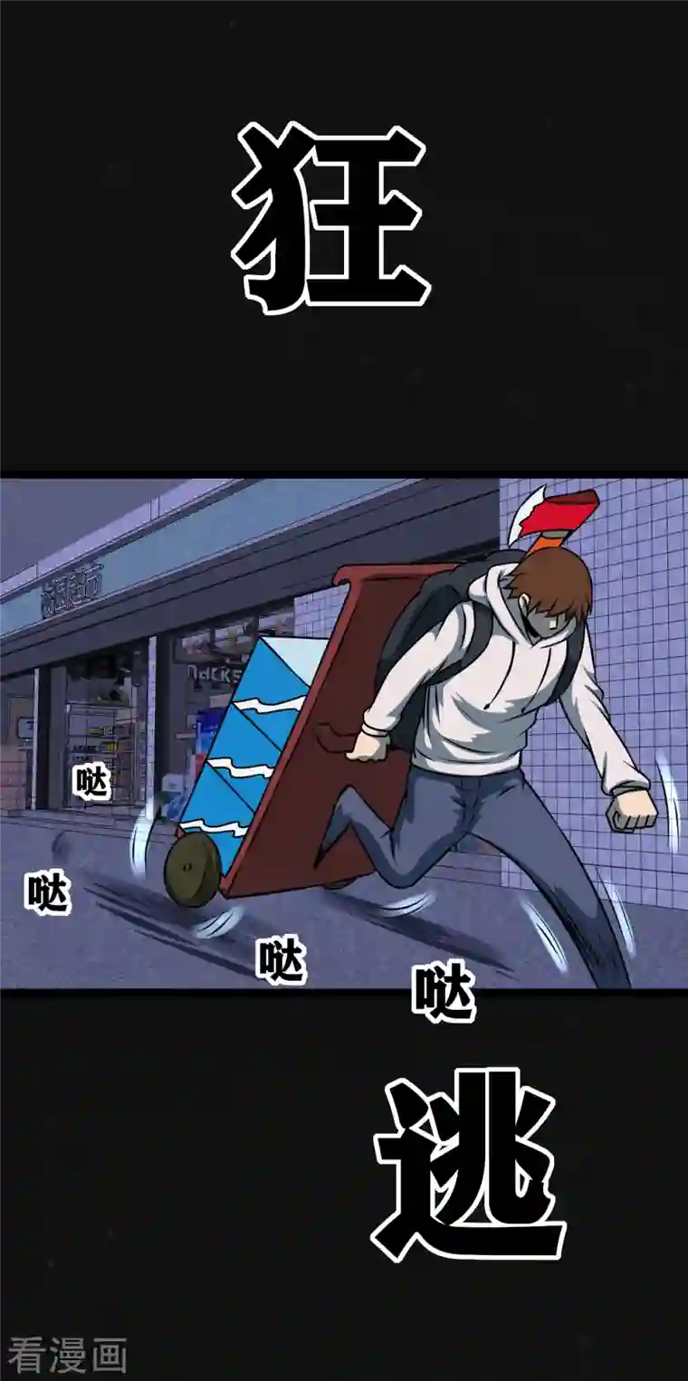 同学你变异了第10话