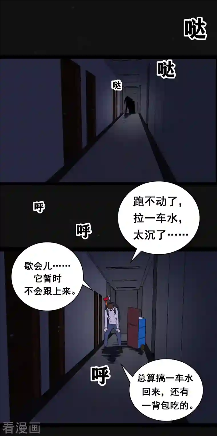 同学你变异了第10话