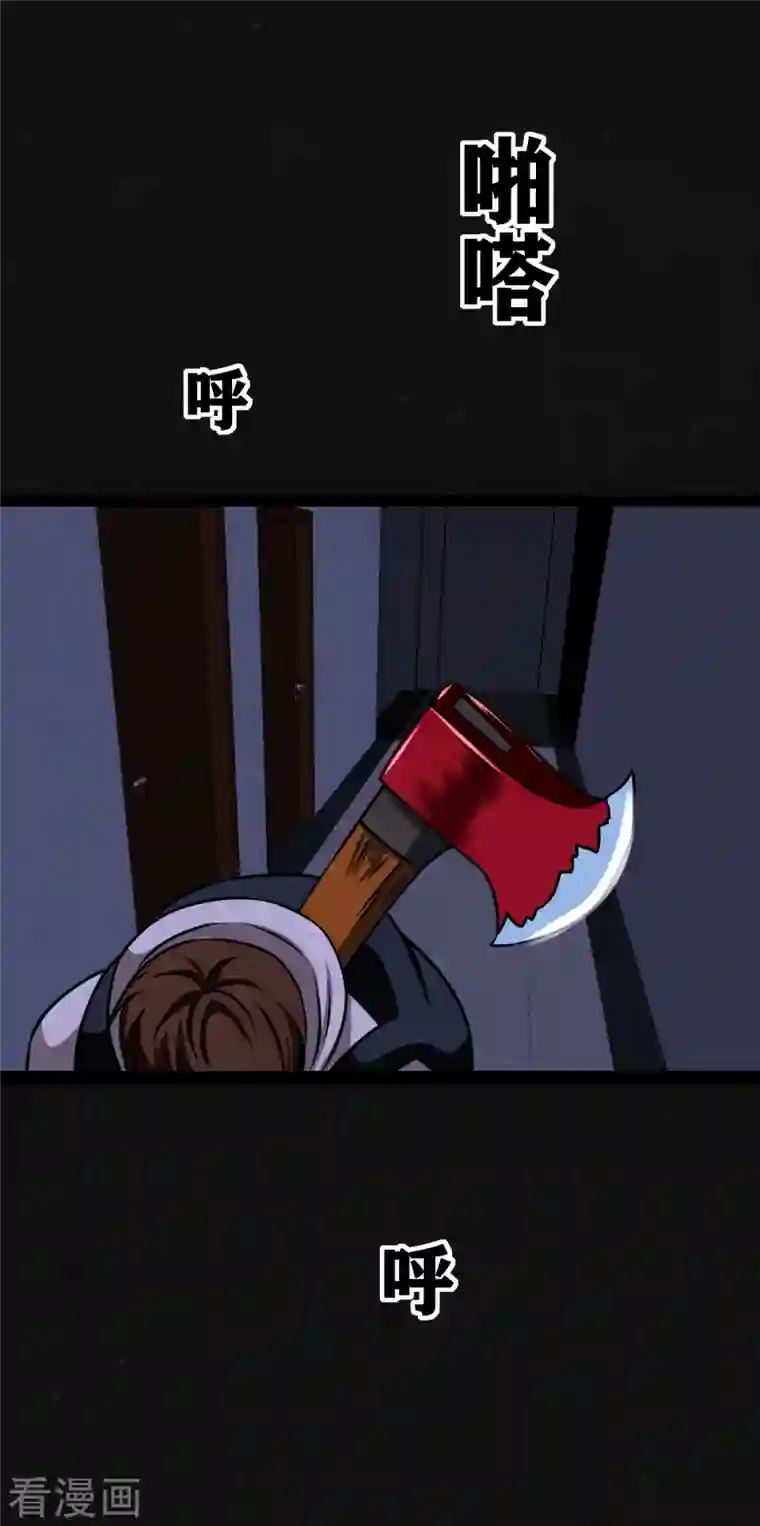 同学你变异了第10话