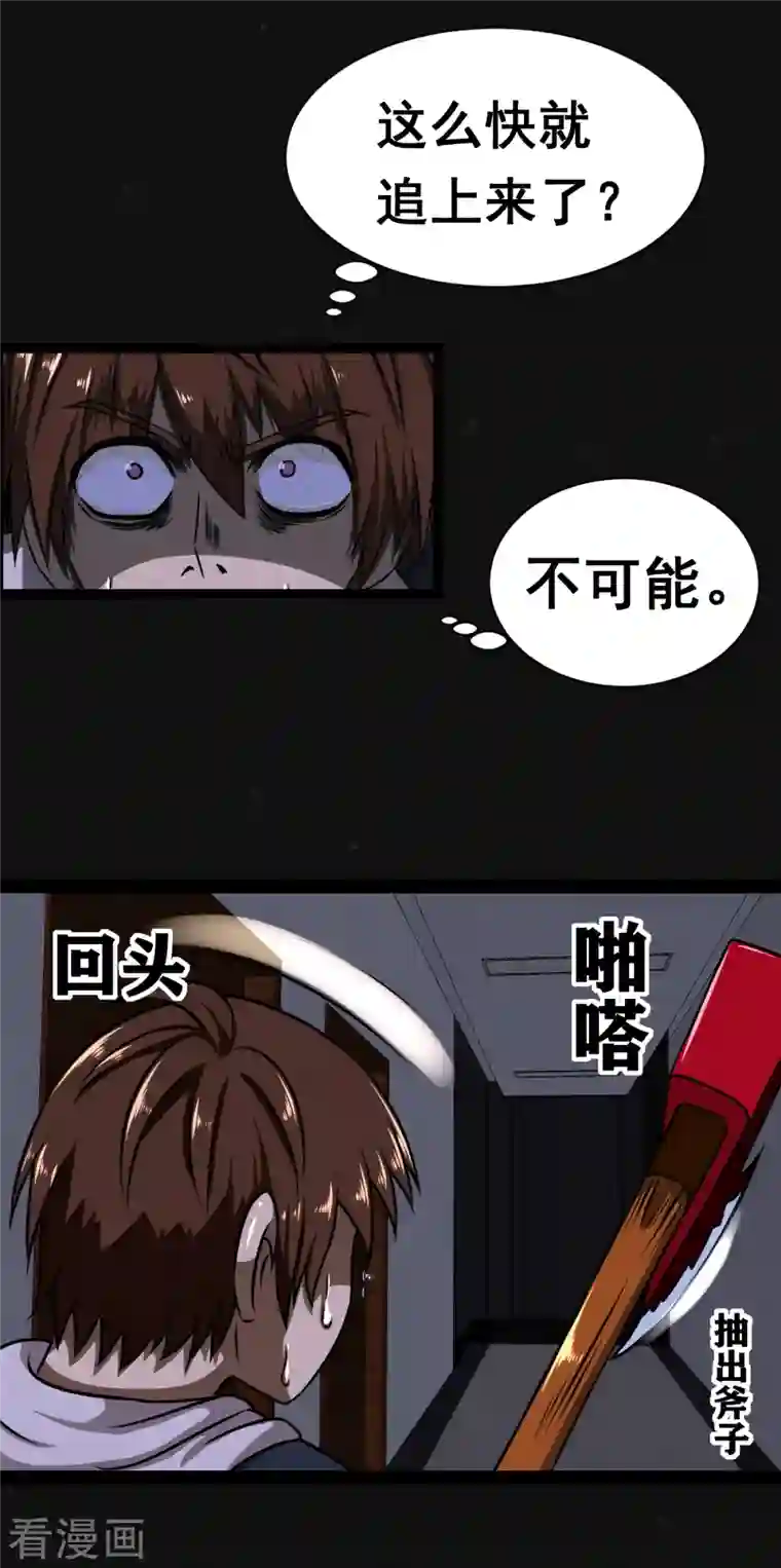 同学你变异了第10话