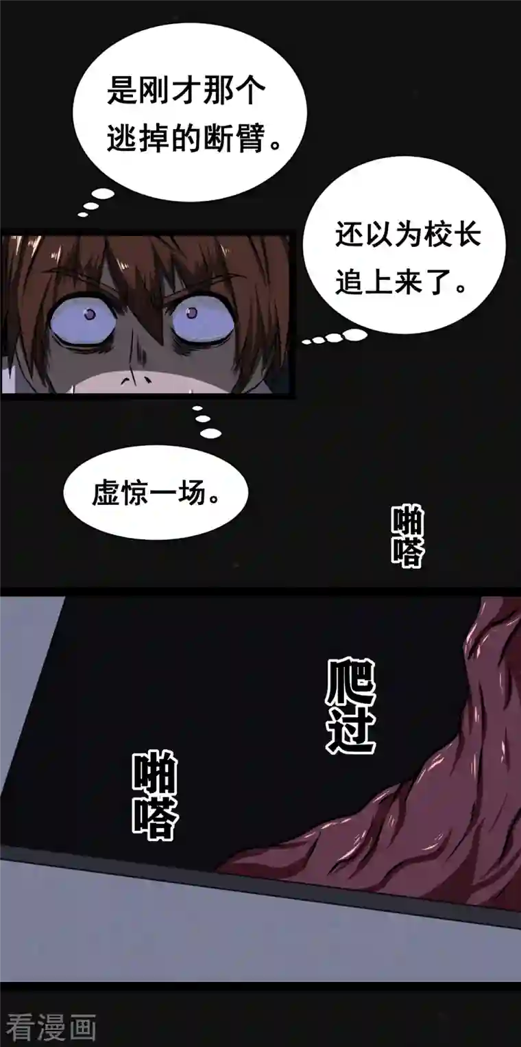 同学你变异了第10话