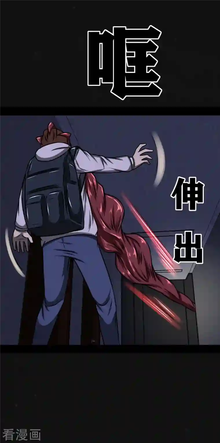 同学你变异了第10话