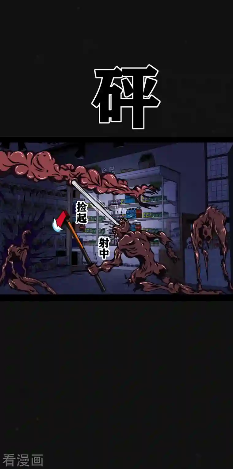 同学你变异了第10话