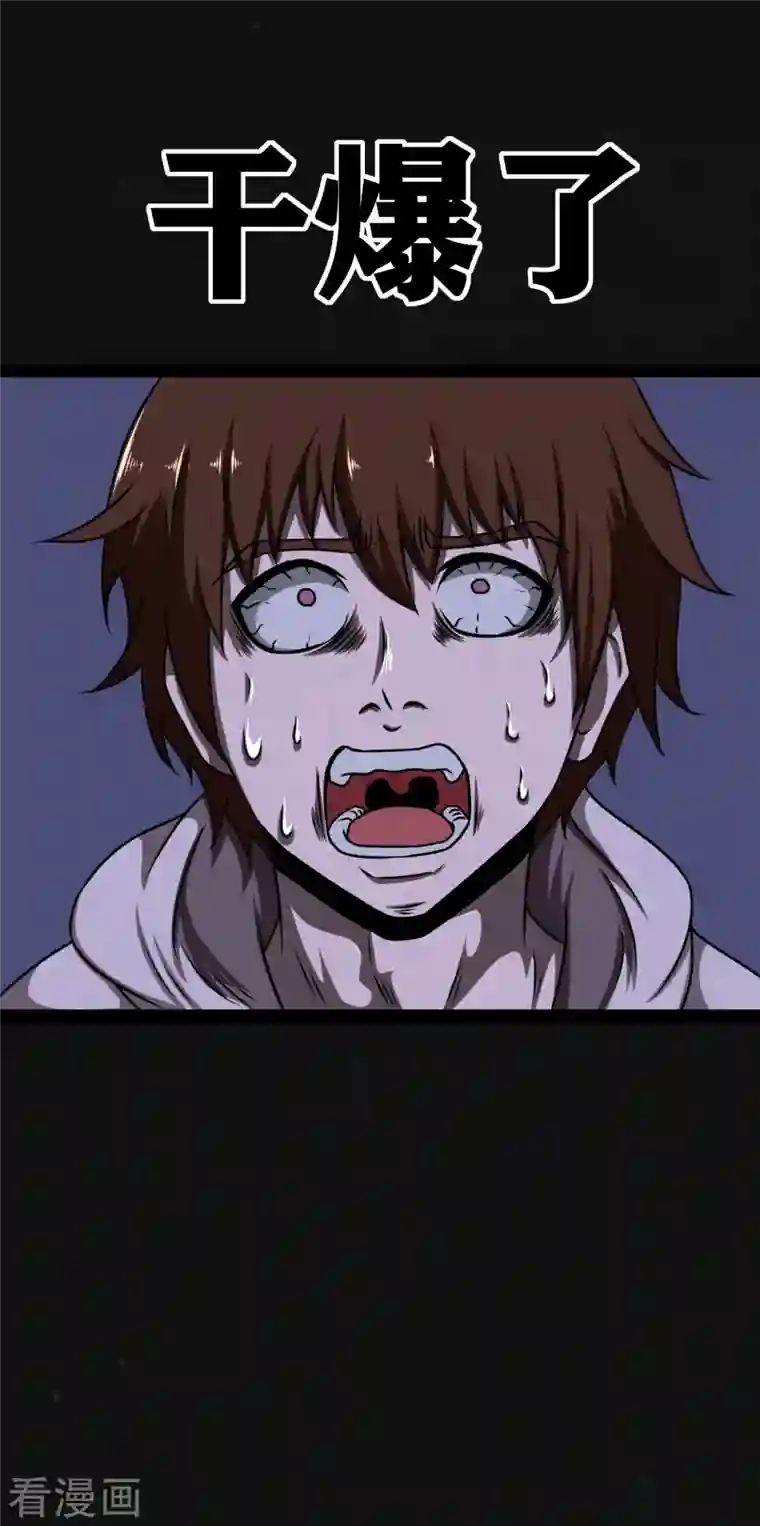 同学你变异了第10话