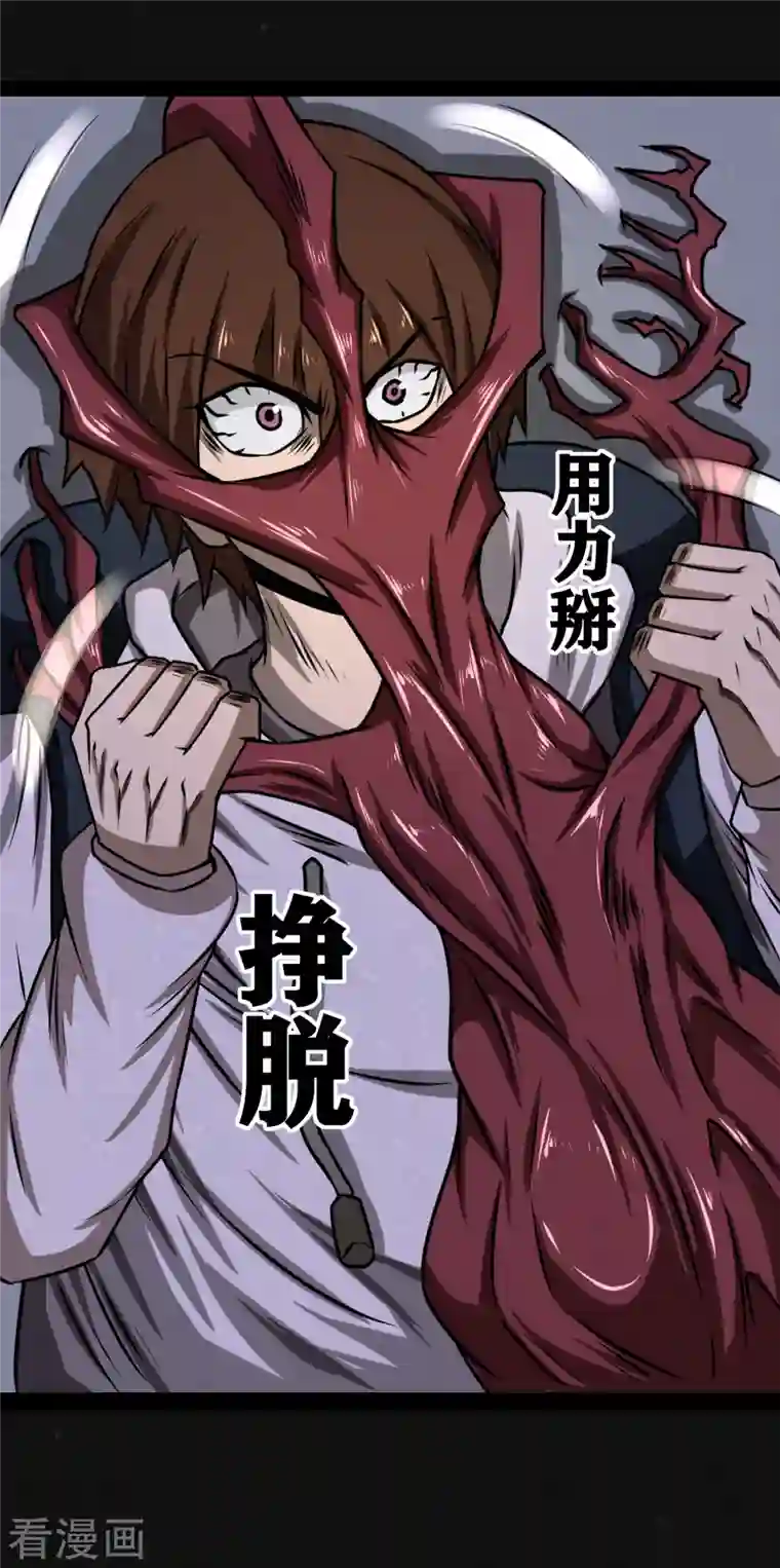 同学你变异了第11话