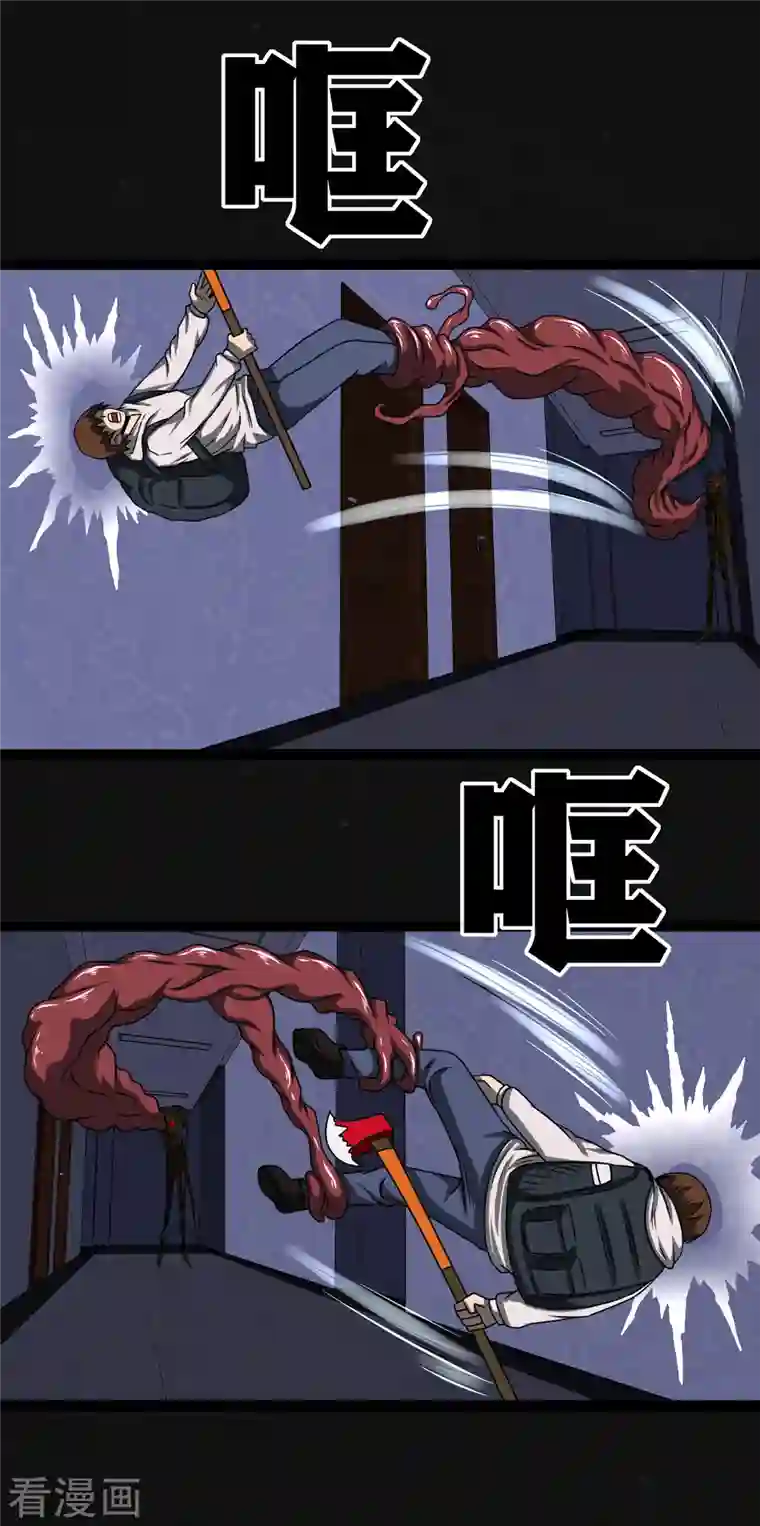 同学你变异了第11话