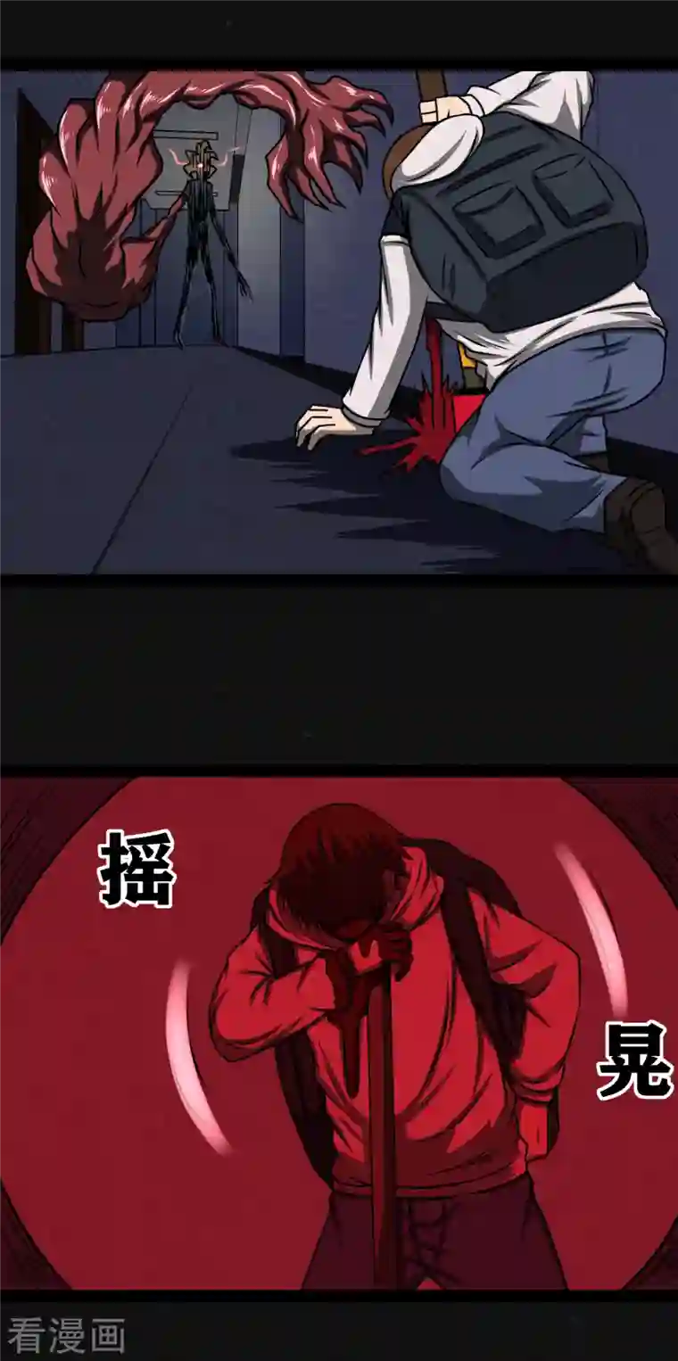 同学你变异了第11话