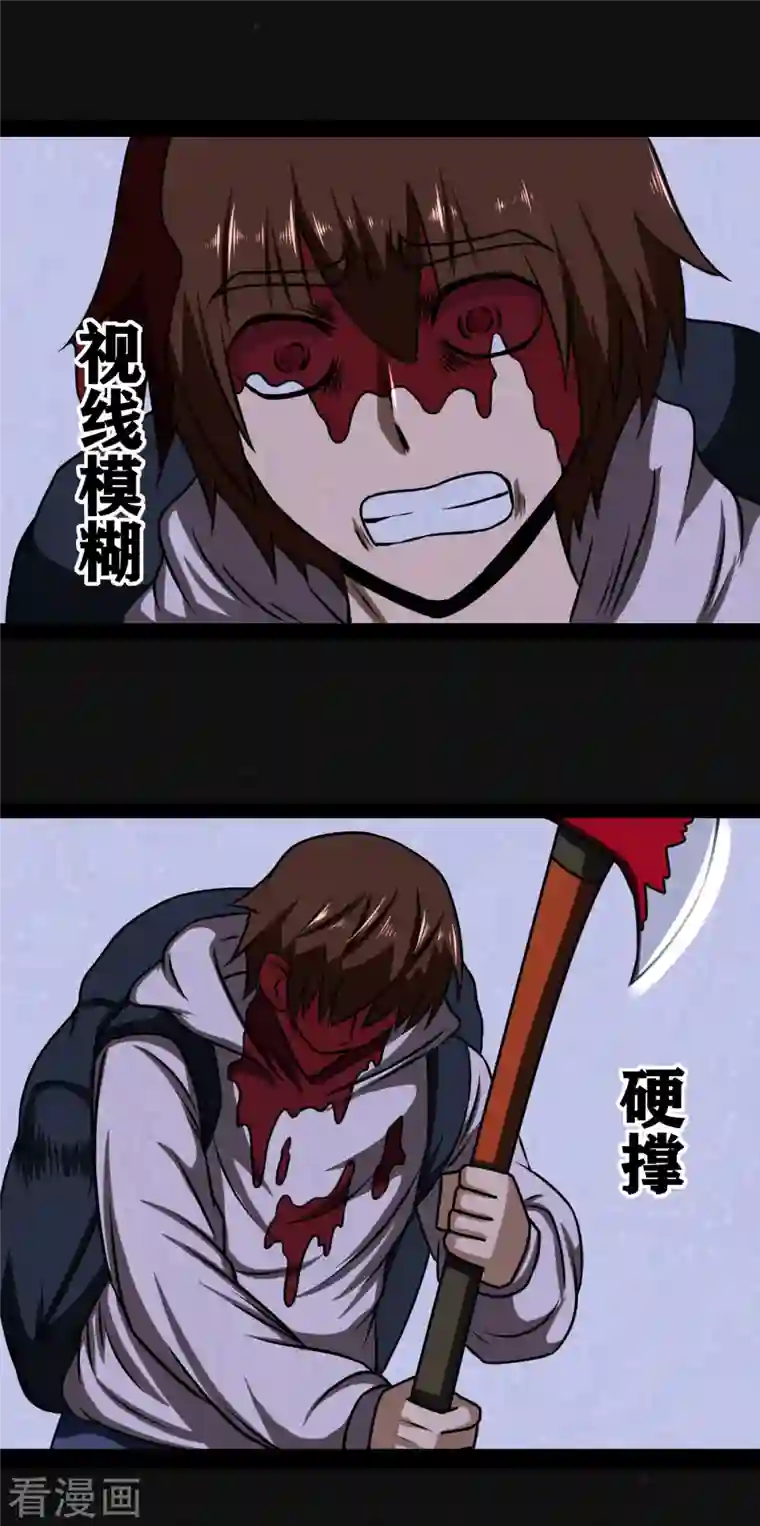 同学你变异了第11话