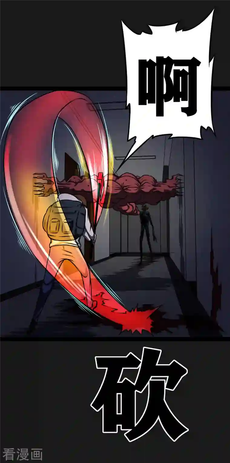 同学你变异了第11话