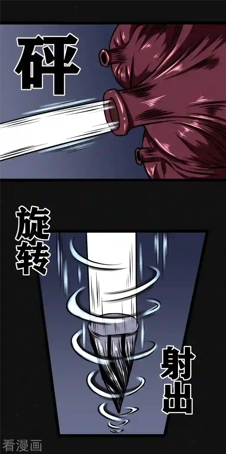 同学你变异了第11话