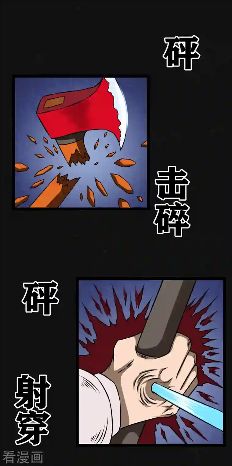 同学你变异了第11话