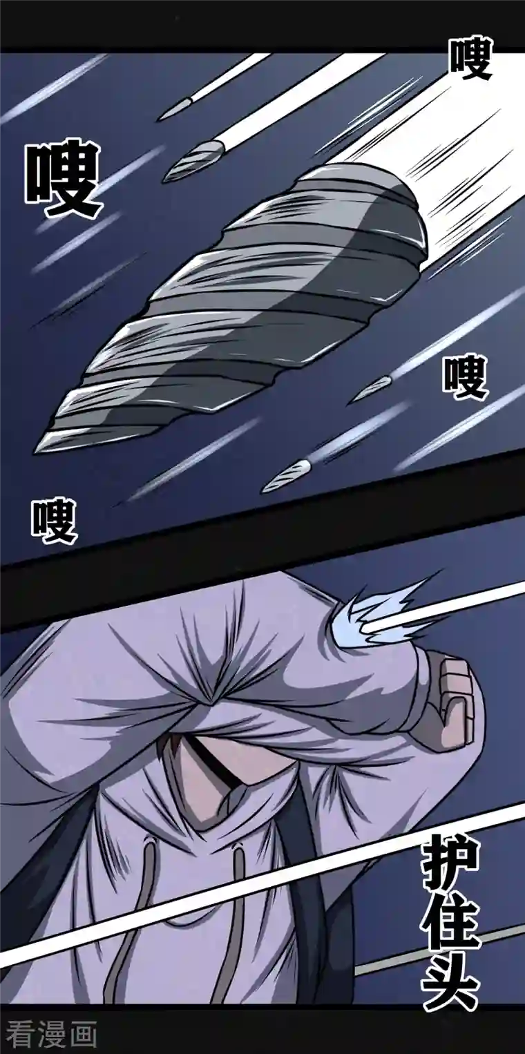 同学你变异了第11话