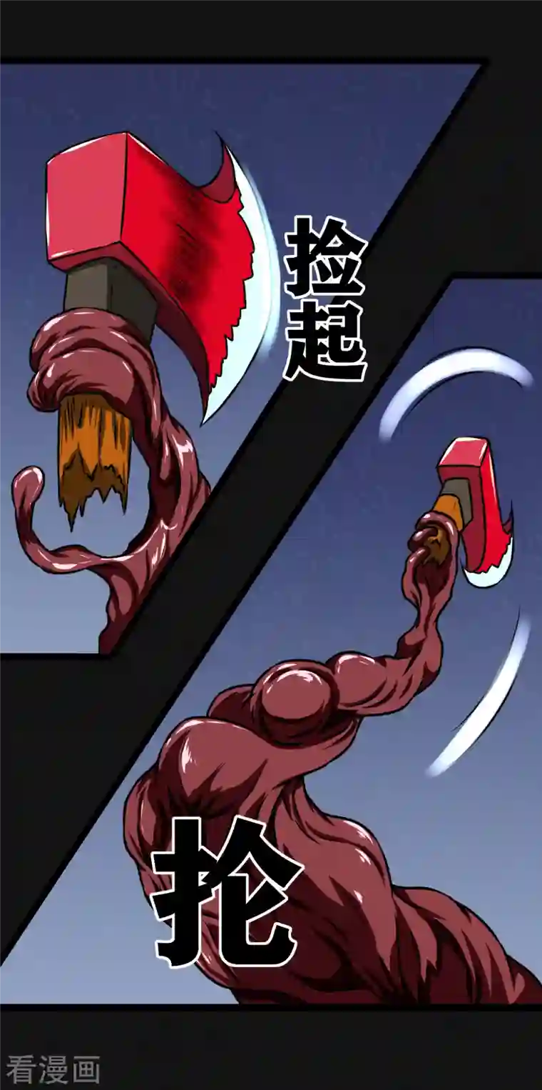 同学你变异了第11话