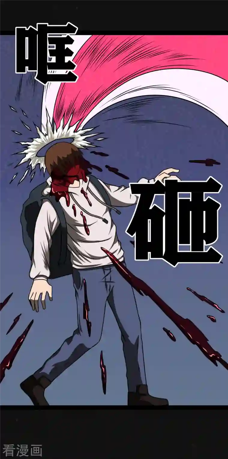 同学你变异了第11话