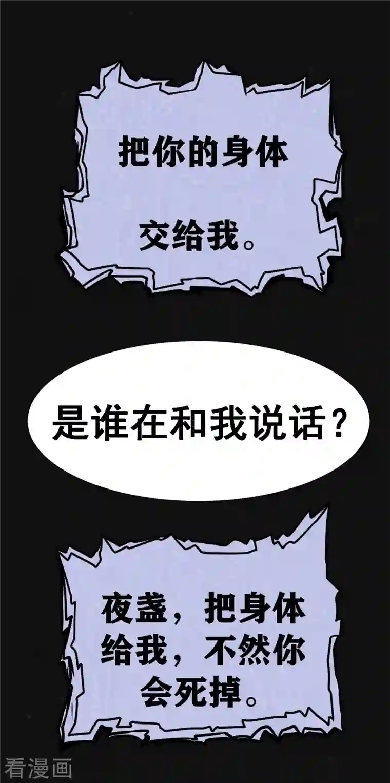 同学你变异了第11话