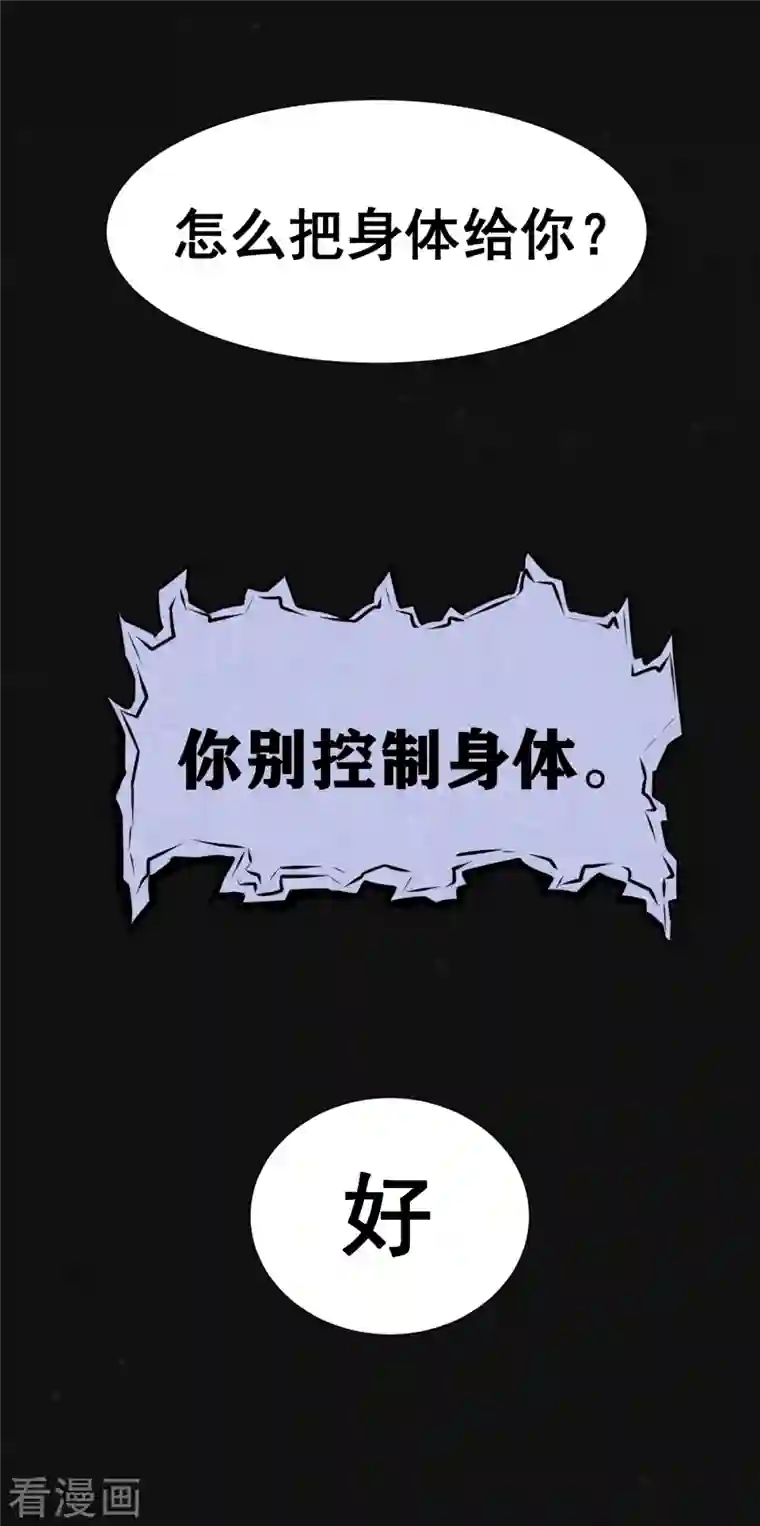 同学你变异了第11话