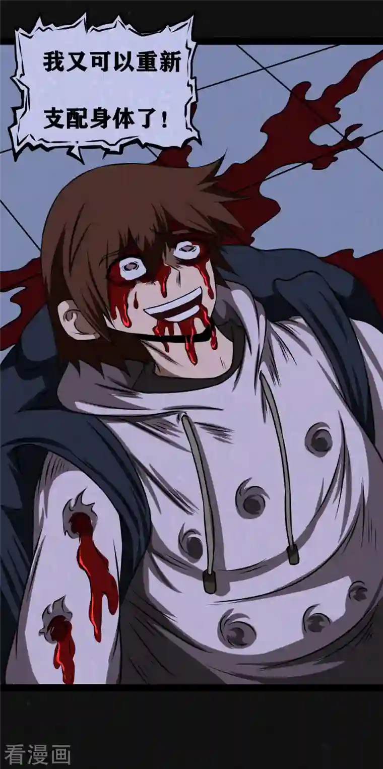 同学你变异了第11话