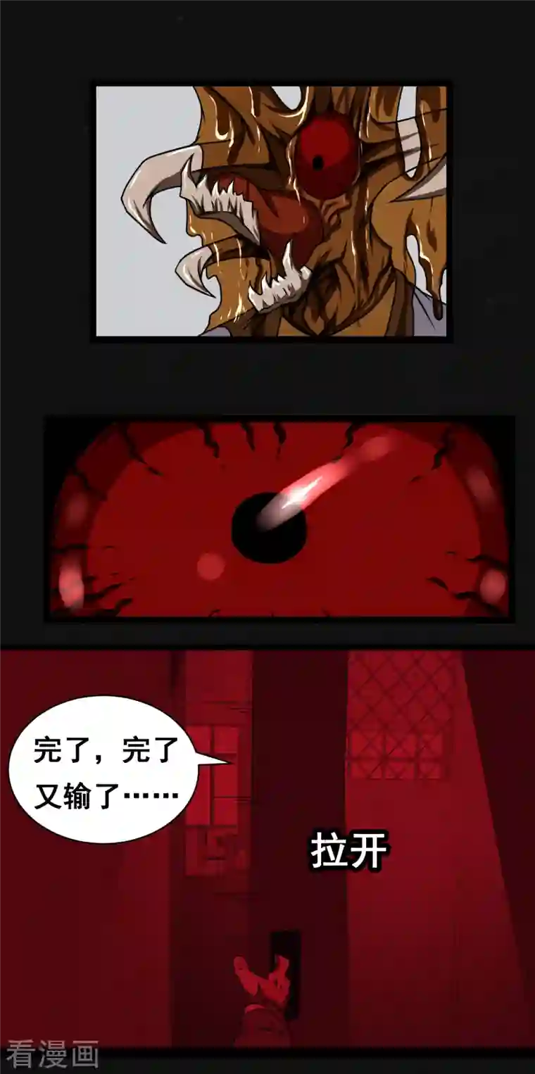 同学你变异了第11话