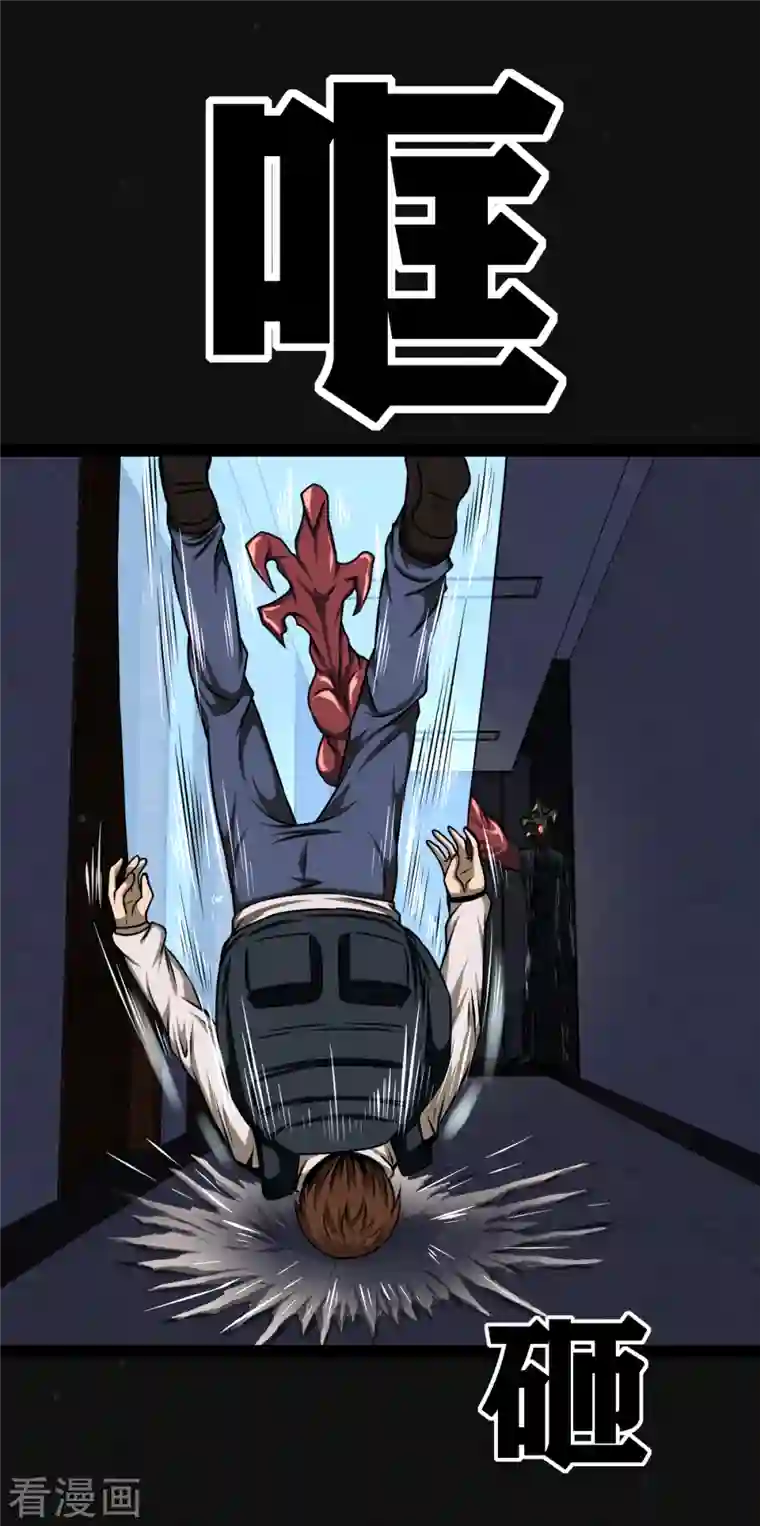 同学你变异了第11话