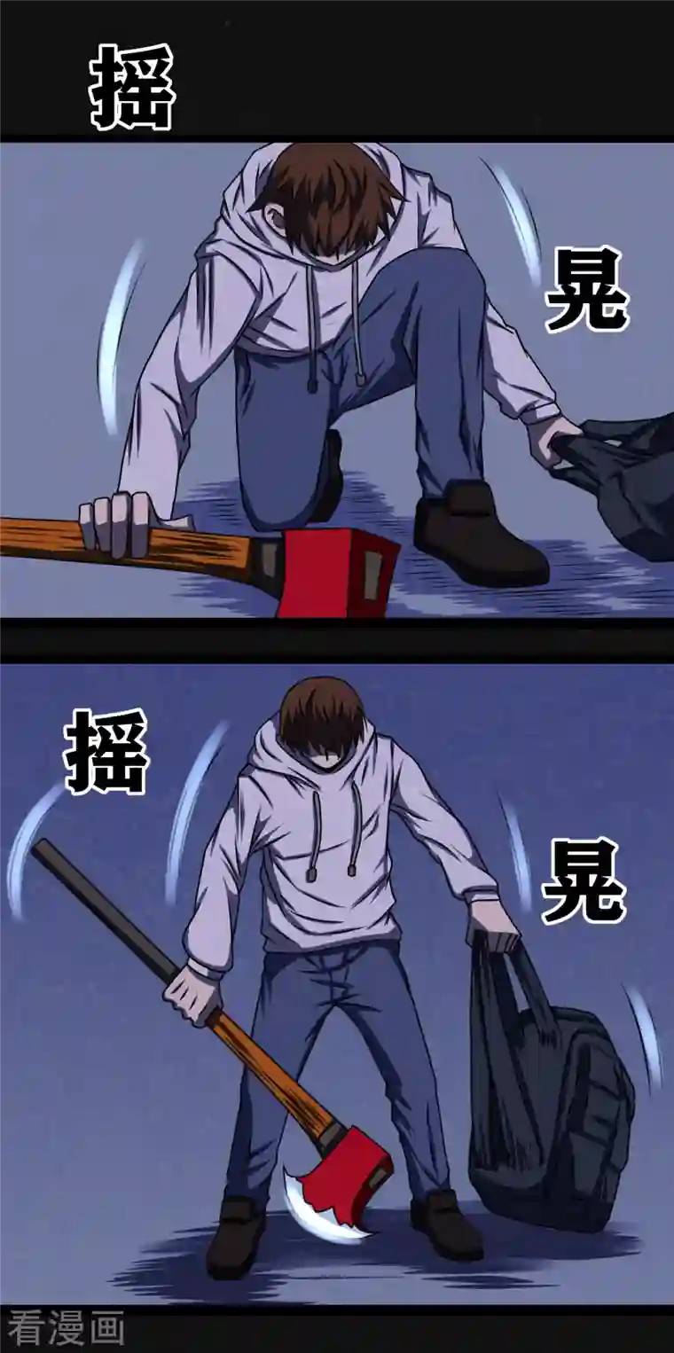 同学你变异了第11话