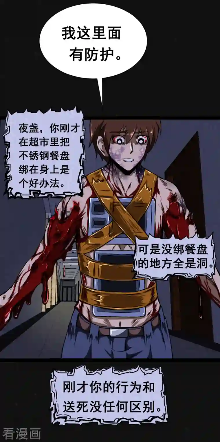 同学你变异了第12话