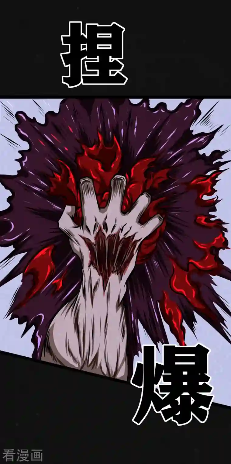 同学你变异了第12话