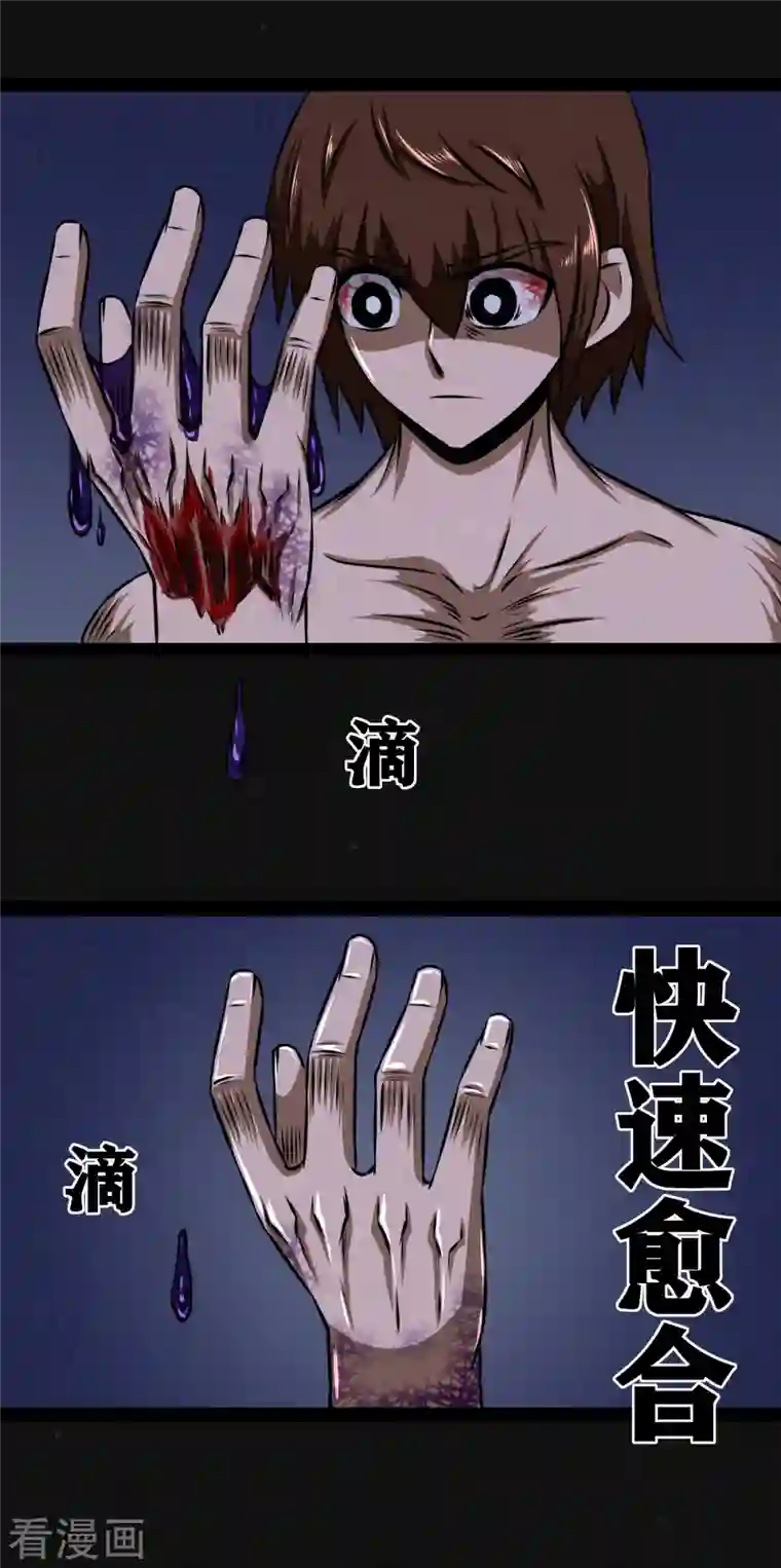 同学你变异了第12话