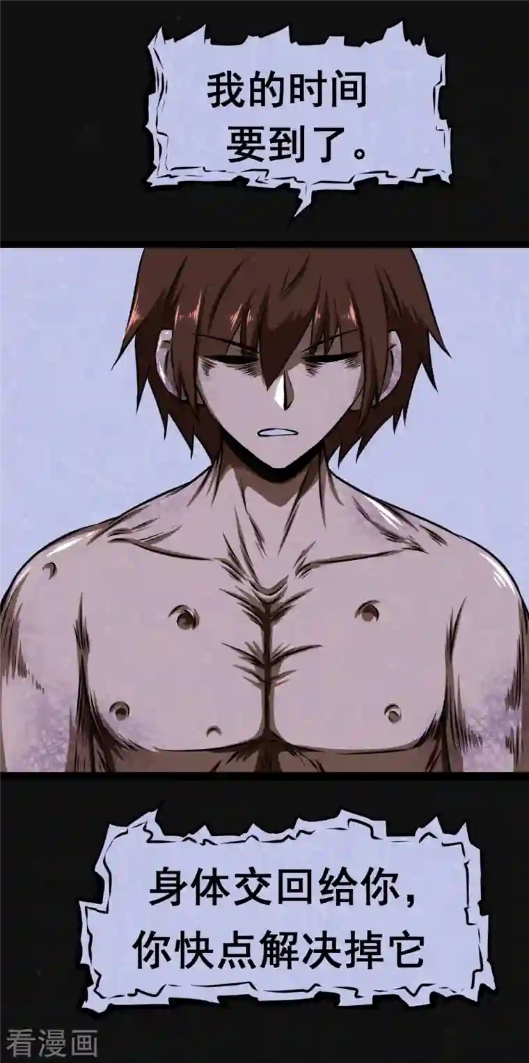 同学你变异了第12话