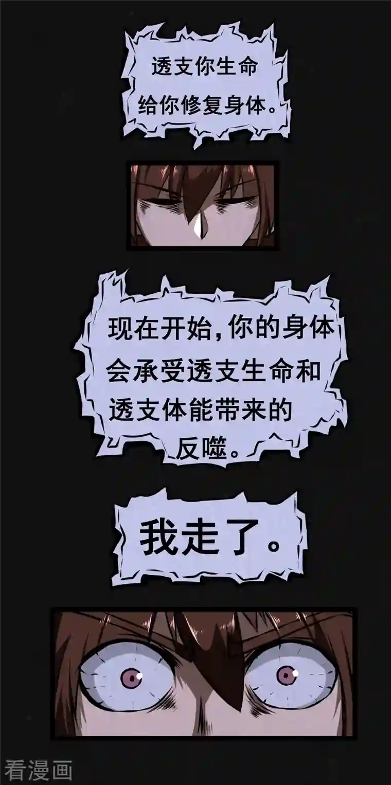 同学你变异了第12话