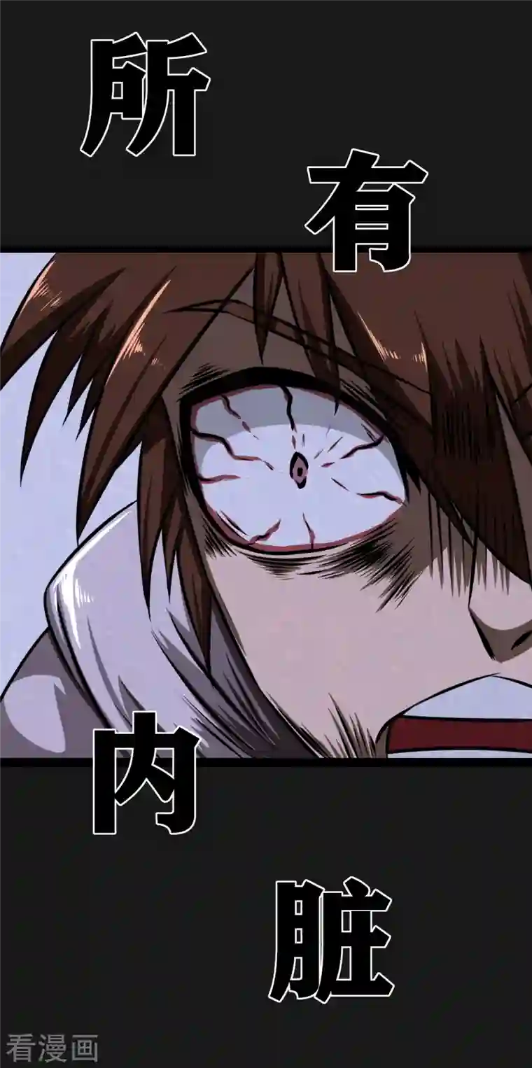 同学你变异了第12话