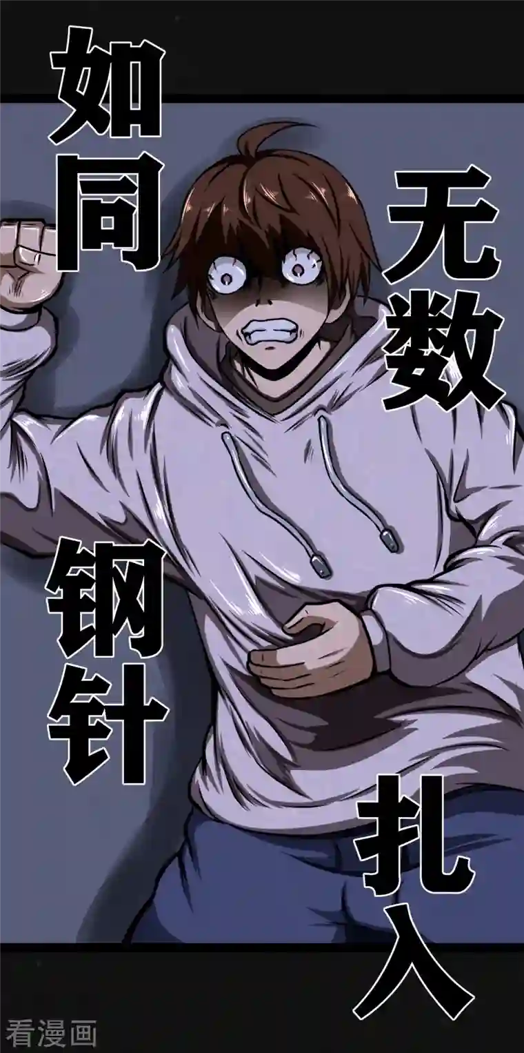 同学你变异了第12话